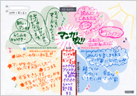 夢、未来、ビジョン／ドリームツリー～夢の樹～（Ｒ）