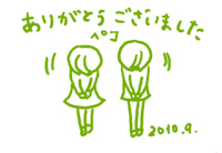 お読みくださいましたみなさまに心より厚く御礼申し上げます。インタビューを快くお引き受け下さったみなさま、有難うございました。