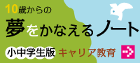 ドリームツリーが本になりました！詳細はこちら