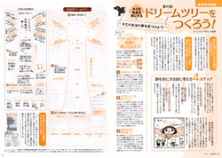 進研ゼミ　進路学習情報誌　My Vision 2010年3月号