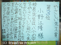 小学校６年生／東京都武蔵村山市立第８小学校での出前授業風景